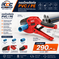 กรรไกรตัดท่อ PVC / PE: สำหรับตัดท่อพลาสติกได้อย่างเรียบเนียน ไม่เกิดรอยเบี้ยว